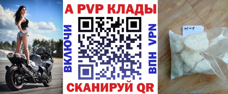 A PVP кристаллы  Юрьев-Польский 