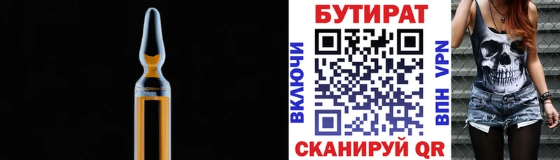 как найти закладки Юрьев-Польский БУТИРАТ 99%